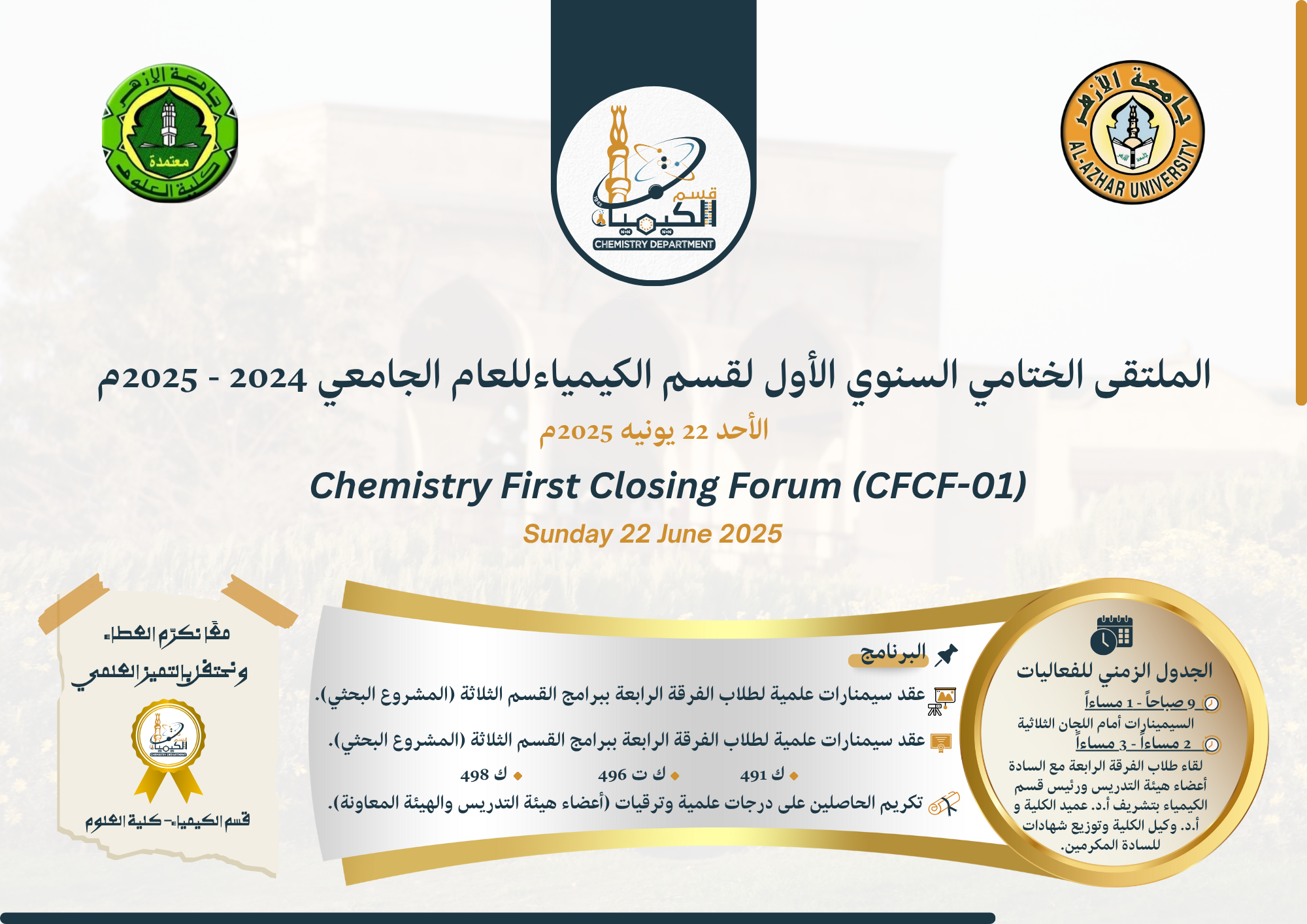 Chemistry graduation ceremony