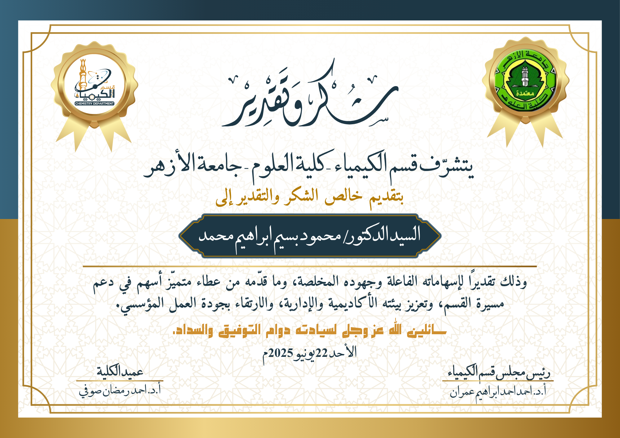 Certificate of Appreciation - CFCF-01